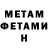 Amphetamine Розовый WENJO