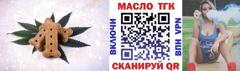 Печенье с ТГК марихуана Грайворон