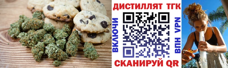 Еда ТГК конопля  Грайворон 