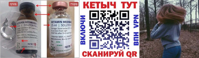 Кетамин VHQ  ссылка на мегу ССЫЛКА  Грайворон 