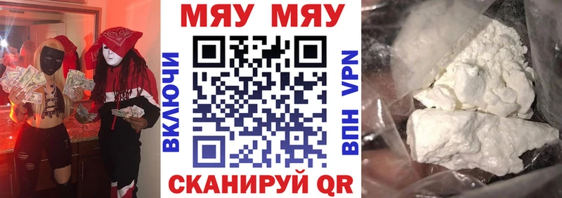 Меф mephedrone  hydra ONION  Грайворон  купить наркоту 