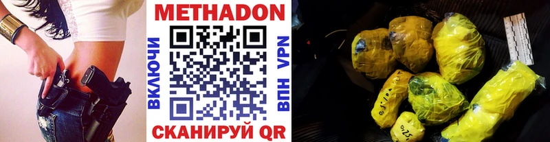 МЕТАДОН кристалл  Грайворон 
