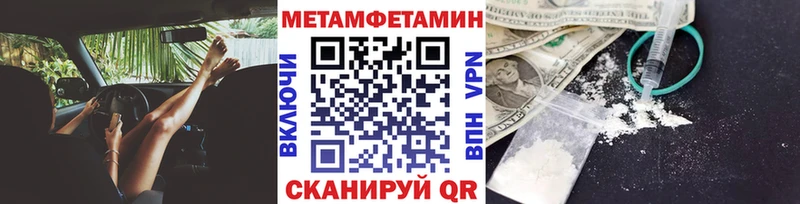 что такое наркотик Грайворон Метамфетамин Methamphetamine